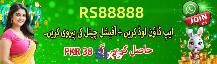 Sixs game app for Pakistan players